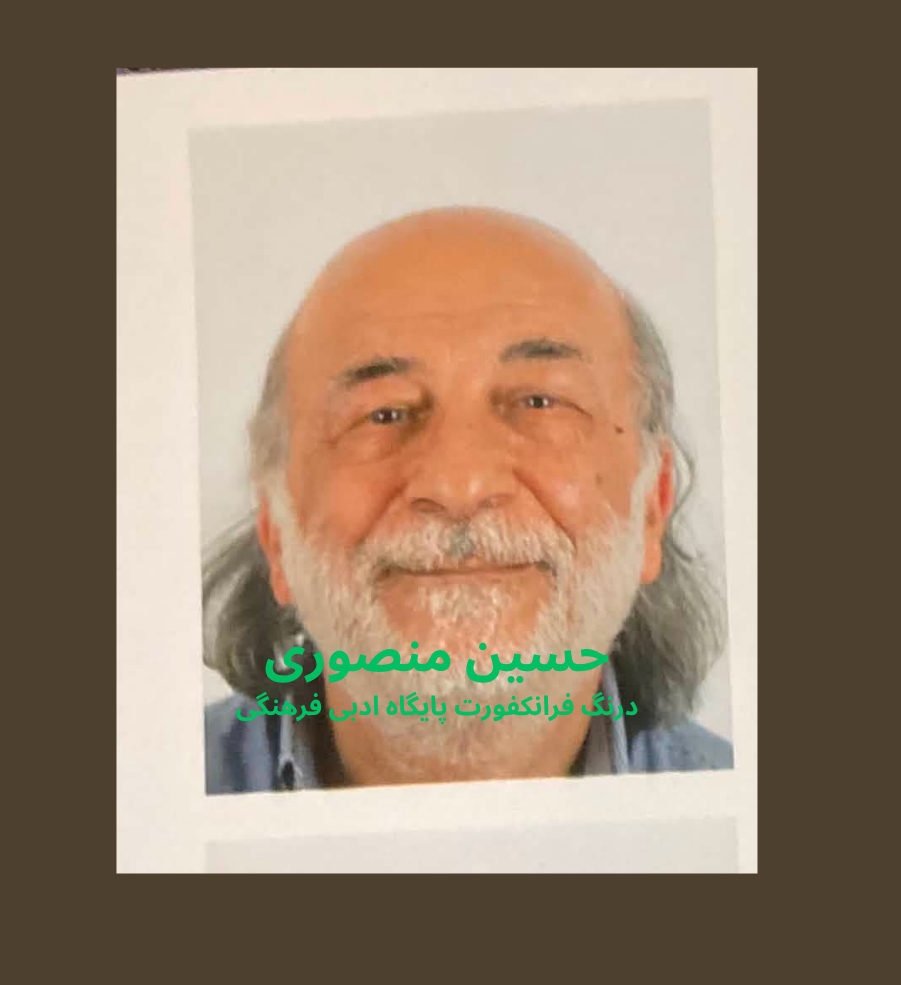 کسی که با چشمانش عشق می‌ورزد-ترجمه حسین منصوری