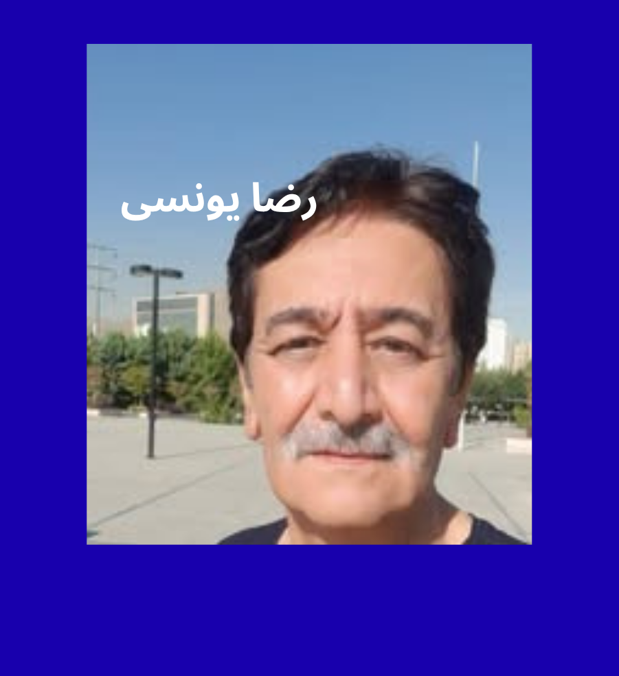 فلسفه رهایی مارکس- رضا یونسی